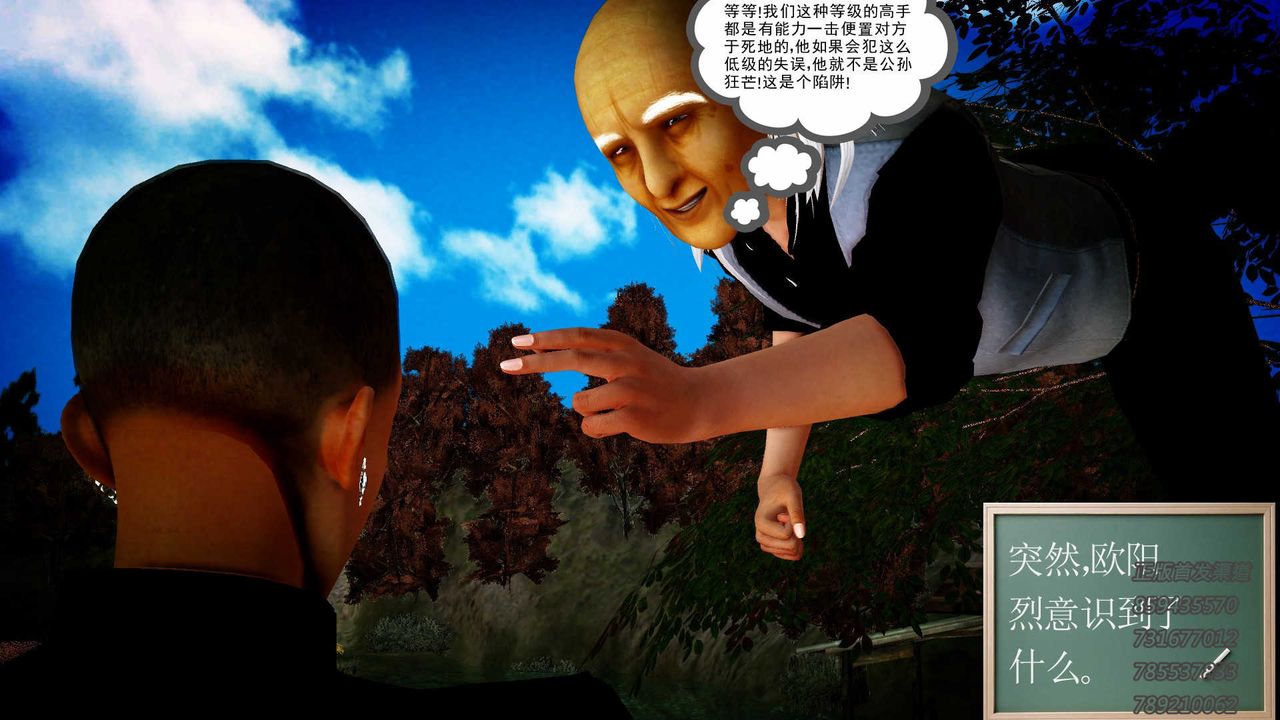 [3D]降魔传第76话