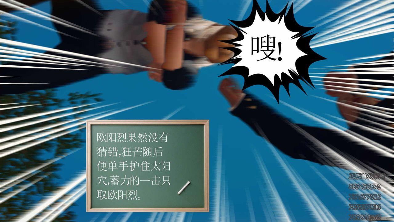 [3D]降魔传第76话