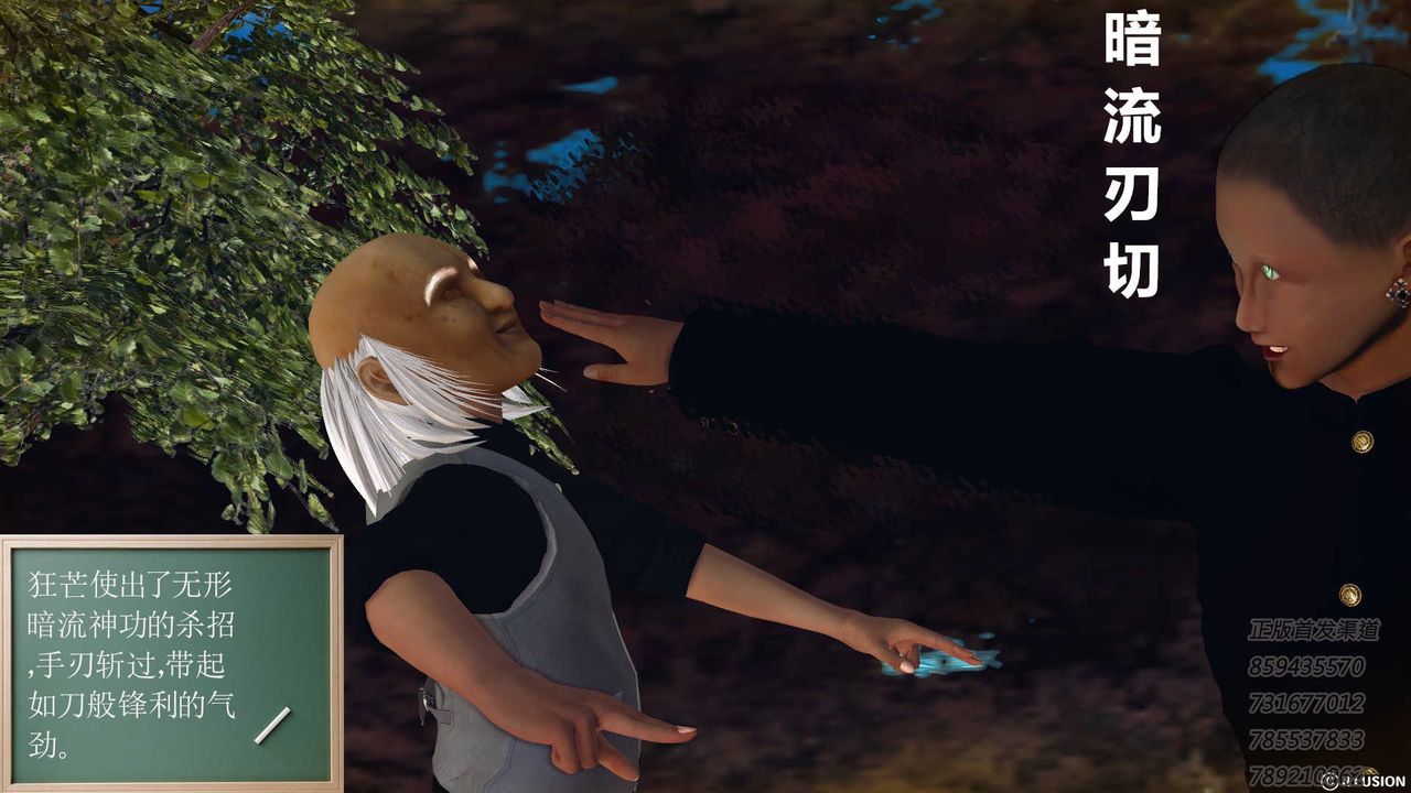 [3D]降魔传第76话