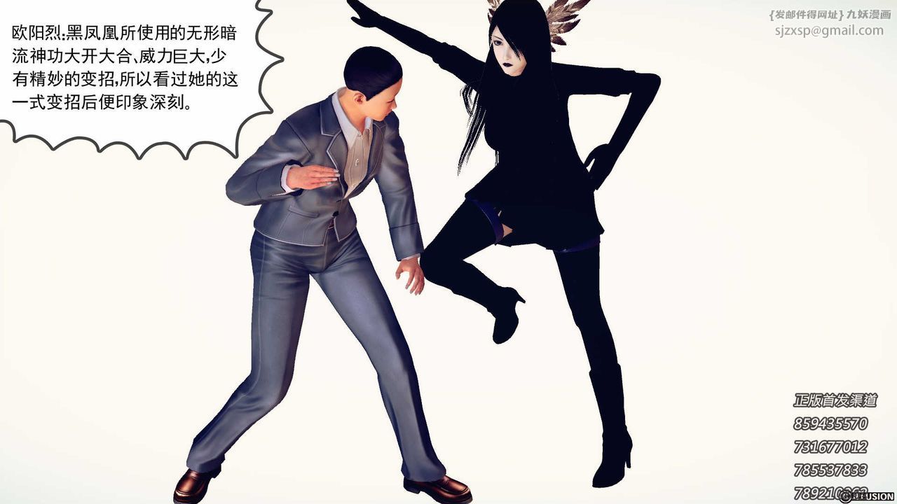 [3D]降魔传第76话