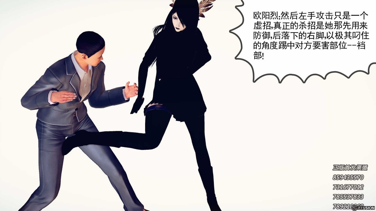 [3D]降魔传第76话