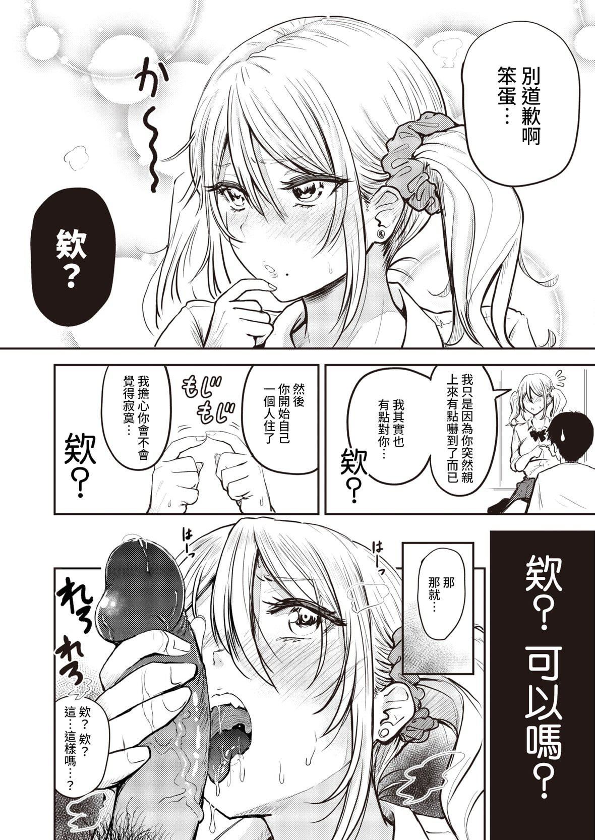 [西沢みずき]パイもり～巨乳100～[中国翻訳][无修正][DL版][西沢みずき]パイもり～巨乳100%～[中国翻訳][无修正][DL版]