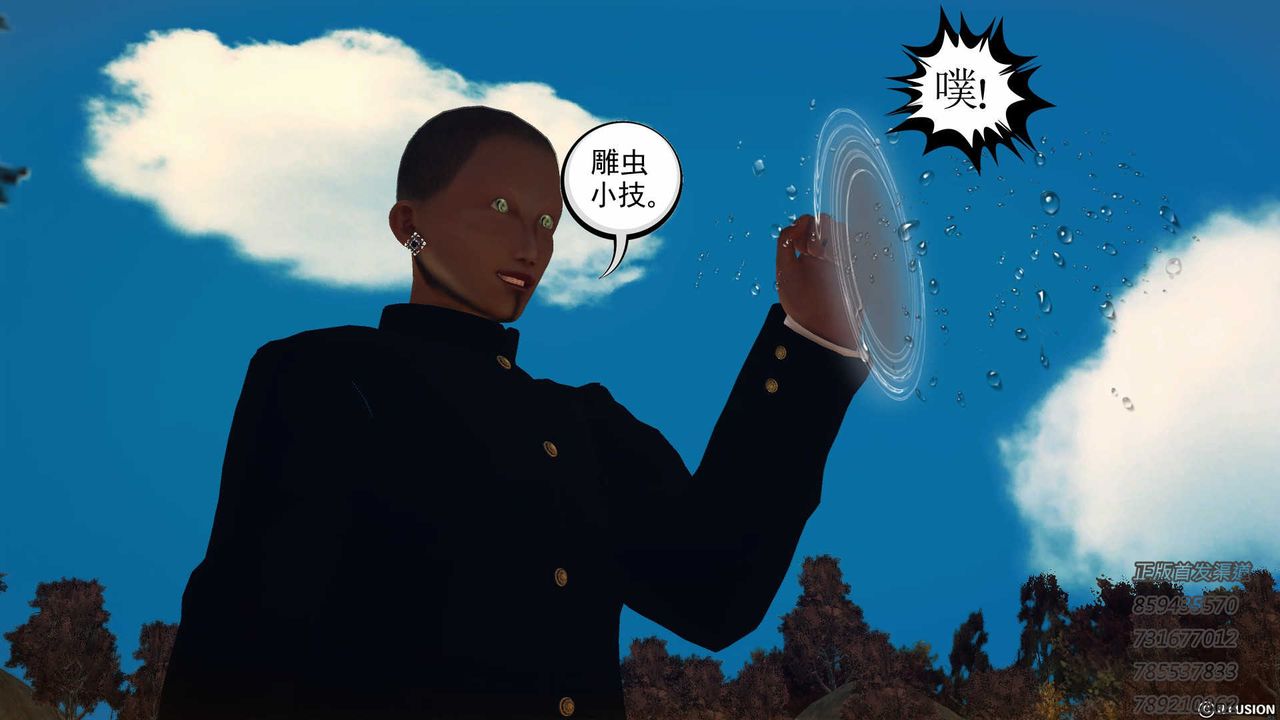 [3D]降魔传第76话