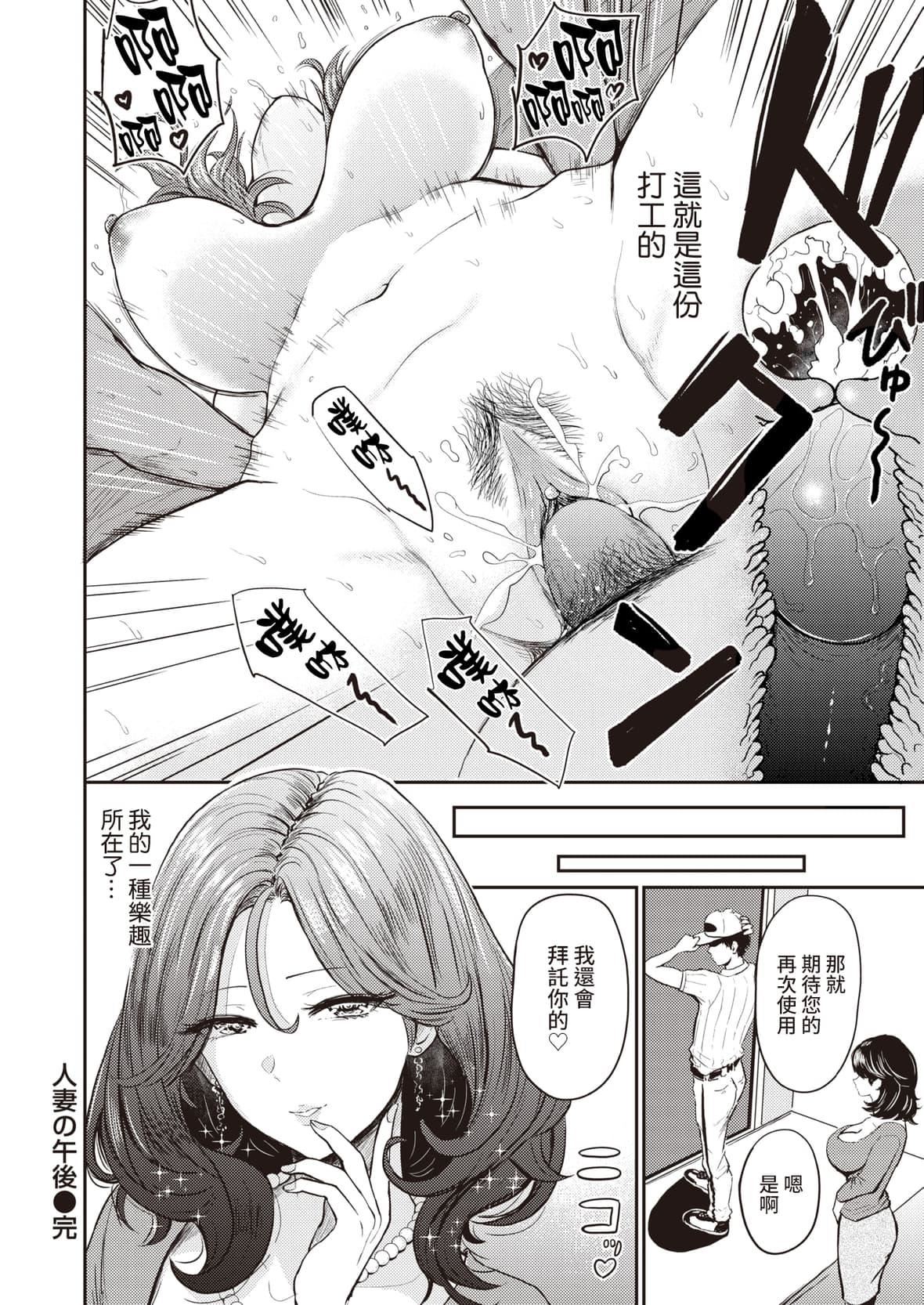 [西沢みずき]パイもり～巨乳100～[中国翻訳][无修正][DL版][西沢みずき]パイもり～巨乳100%～[中国翻訳][无修正][DL版]