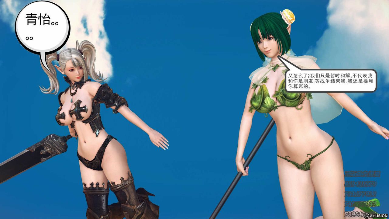 [3D]降魔传第76话