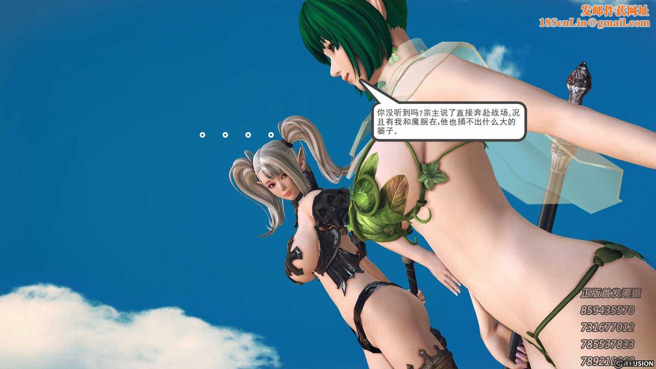 [3D]降魔传第76话