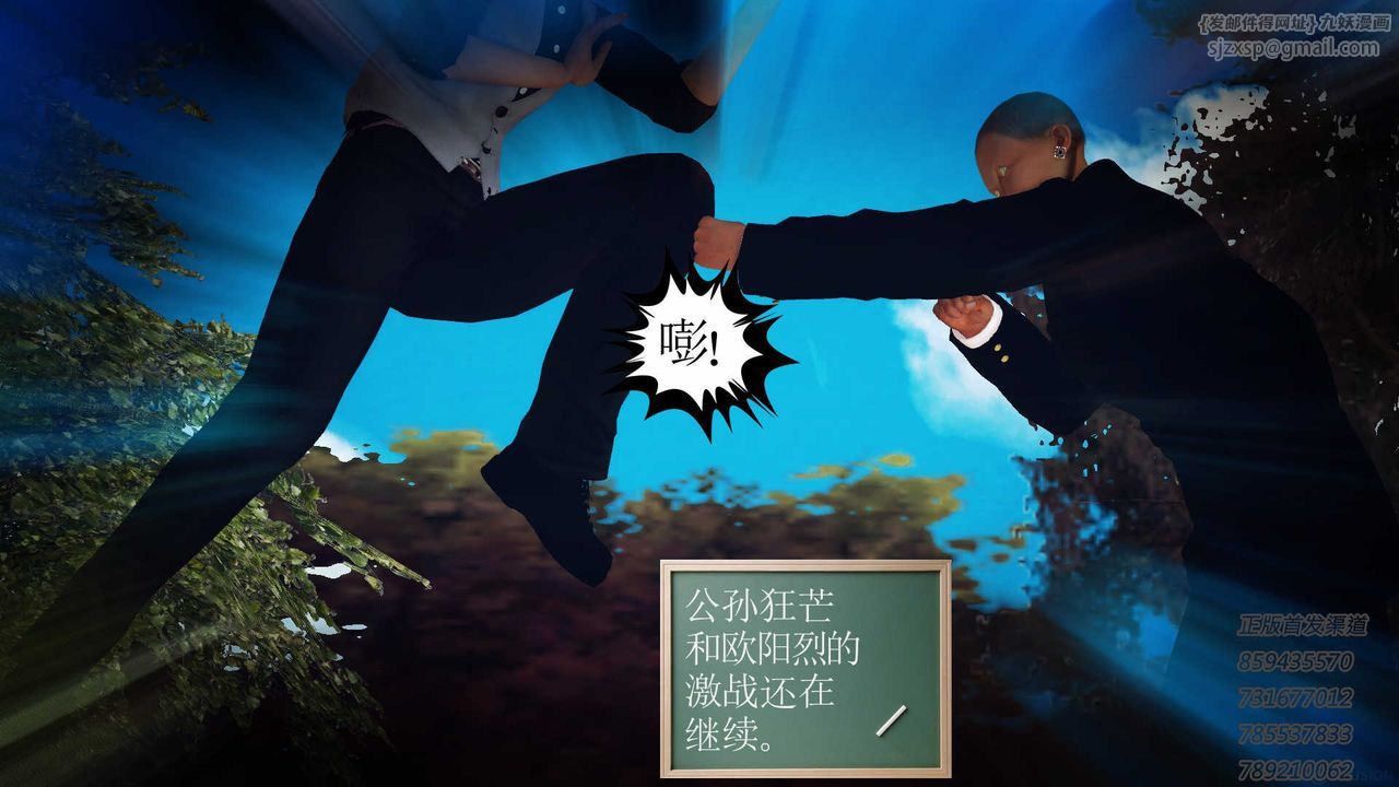 [3D]降魔传第76话