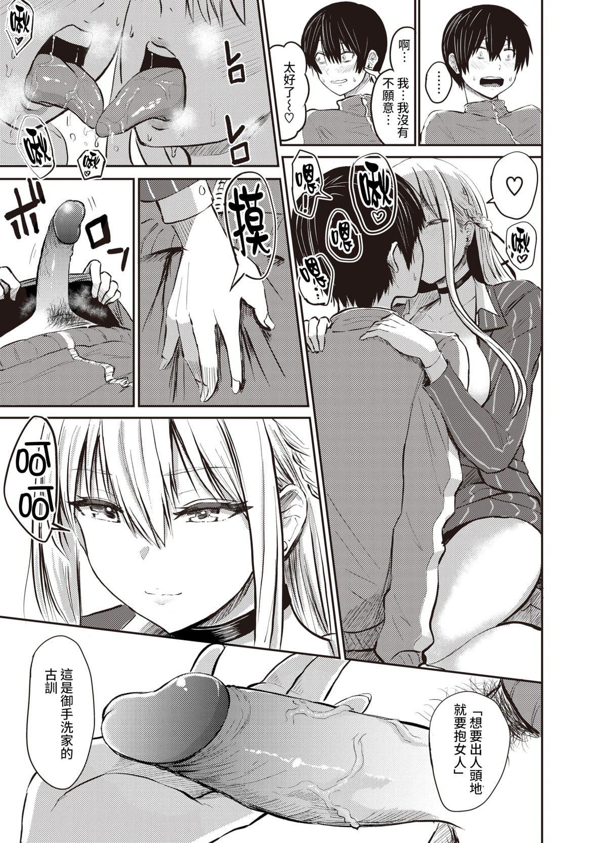 [西沢みずき]パイもり～巨乳100～[中国翻訳][无修正][DL版][西沢みずき]パイもり～巨乳100%～[中国翻訳][无修正][DL版]