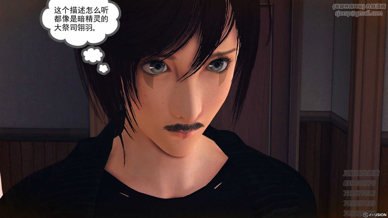 [3D]降魔传第76话