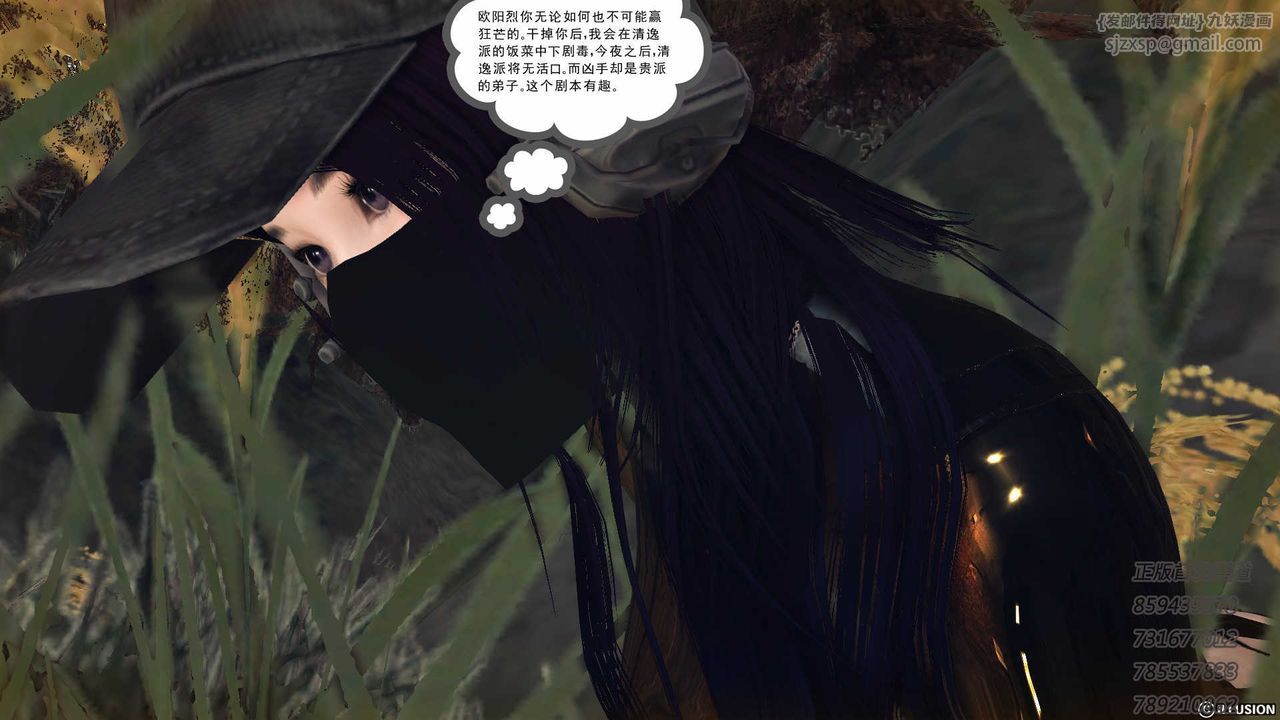 [3D]降魔传第76话