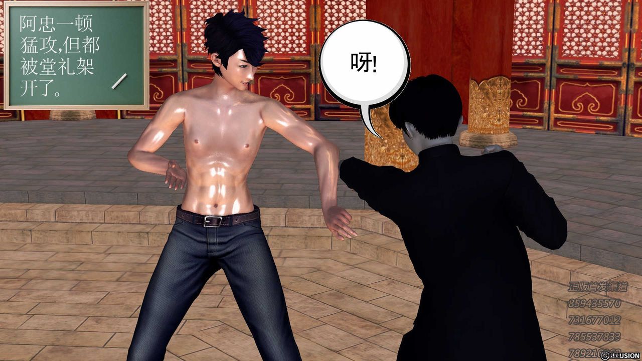 [3D]降魔传第76话