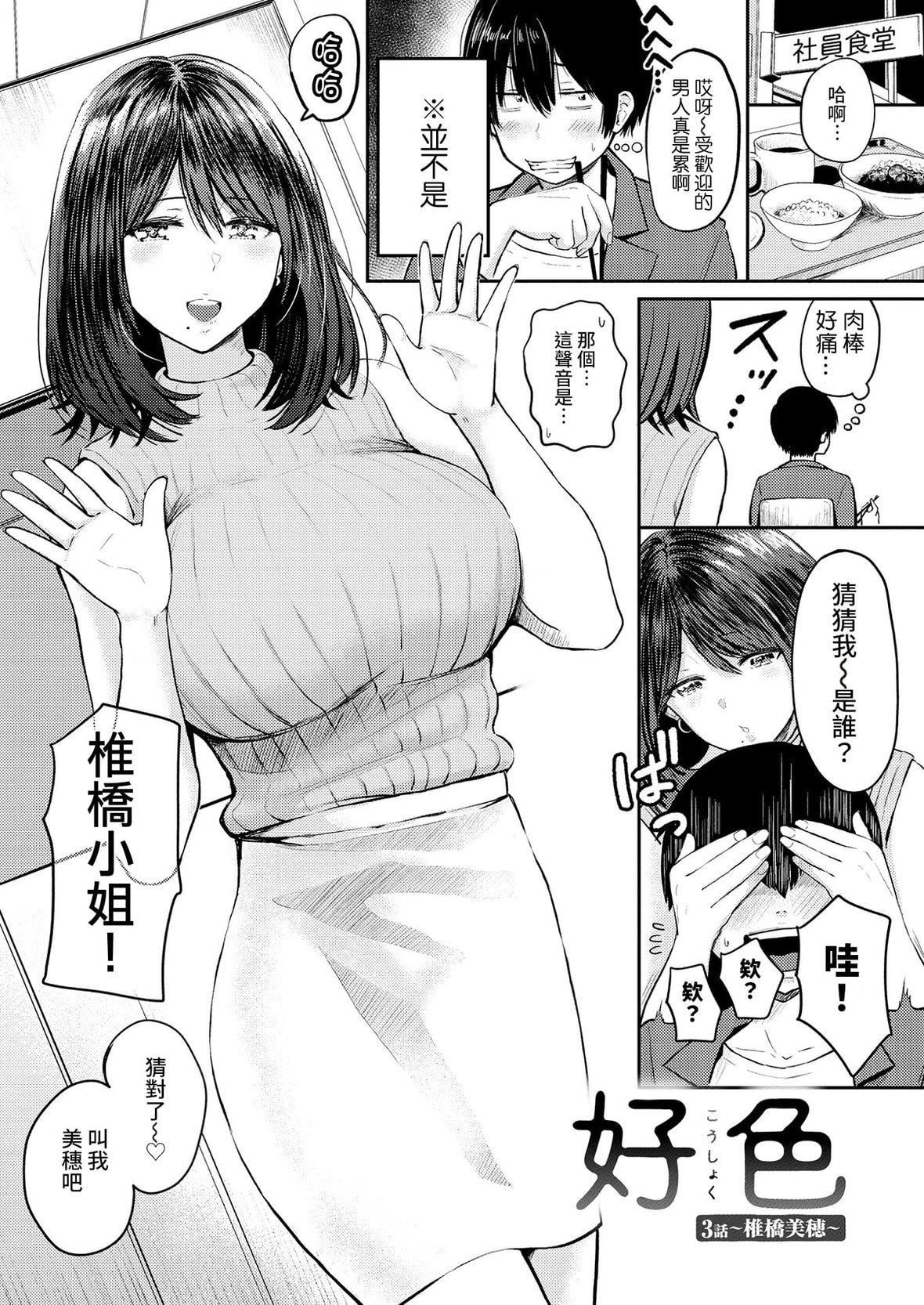 [西沢みずき]パイもり～巨乳100～[中国翻訳][无修正][DL版][西沢みずき]パイもり～巨乳100%～[中国翻訳][无修正][DL版]