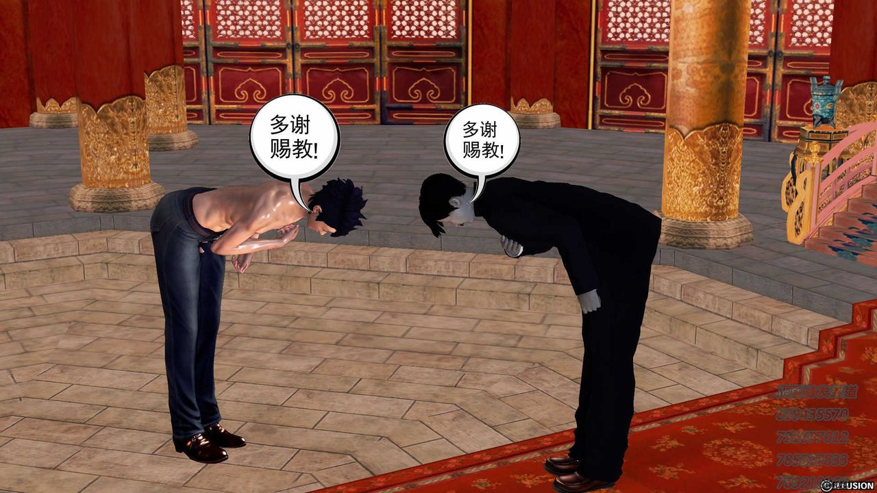 [3D]降魔传第76话