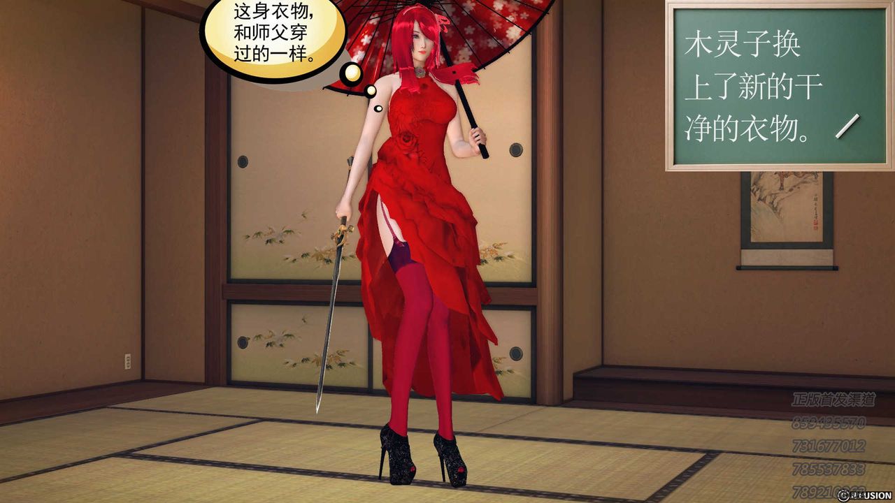 [3D]降魔传第76话