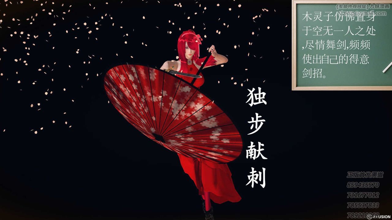 [3D]降魔传第76话