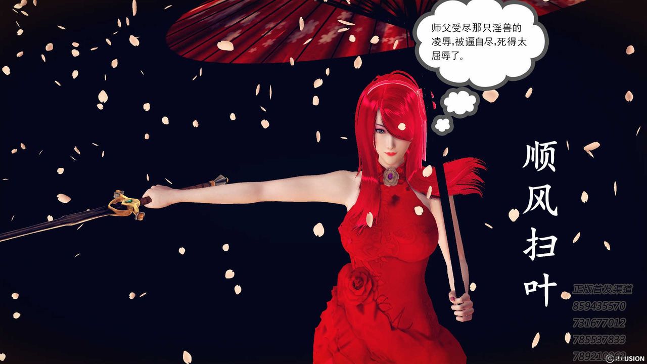 [3D]降魔传第76话