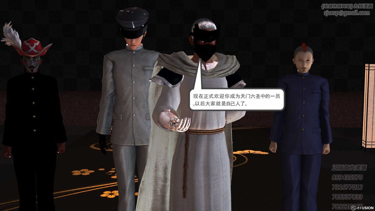 [3D]降魔传第76话