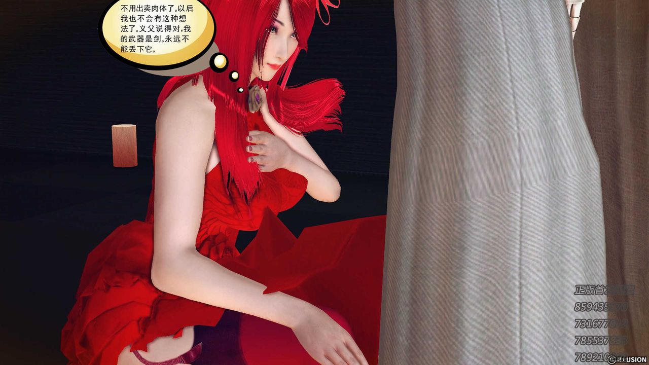 [3D]降魔传第76话