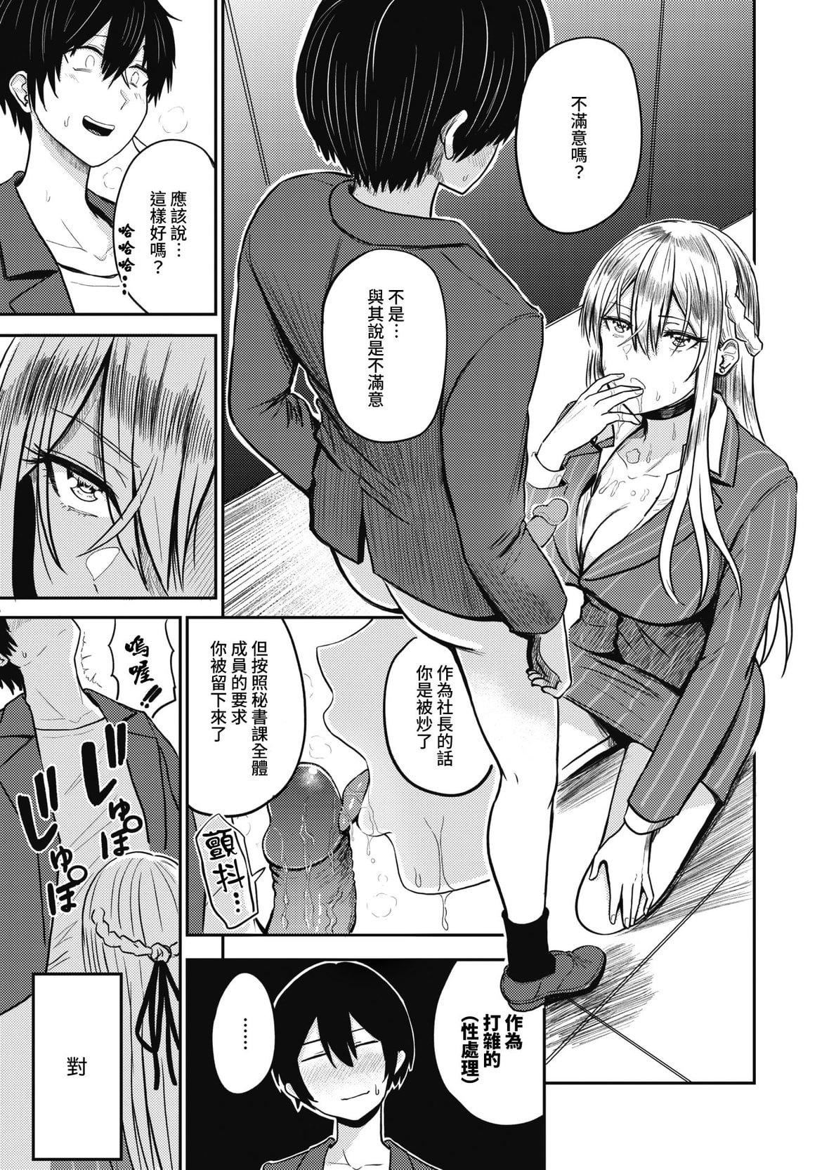 [西沢みずき]パイもり～巨乳100～[中国翻訳][无修正][DL版][西沢みずき]パイもり～巨乳100%～[中国翻訳][无修正][DL版]