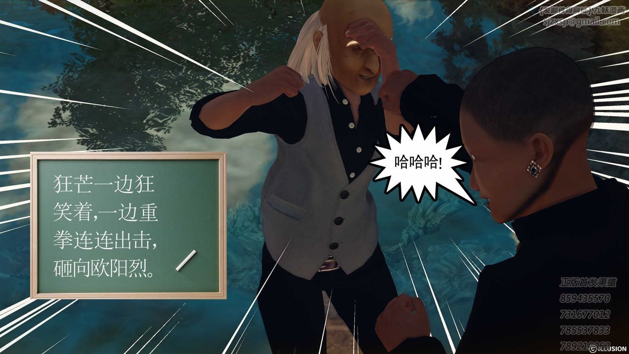 [3D]降魔传第77话