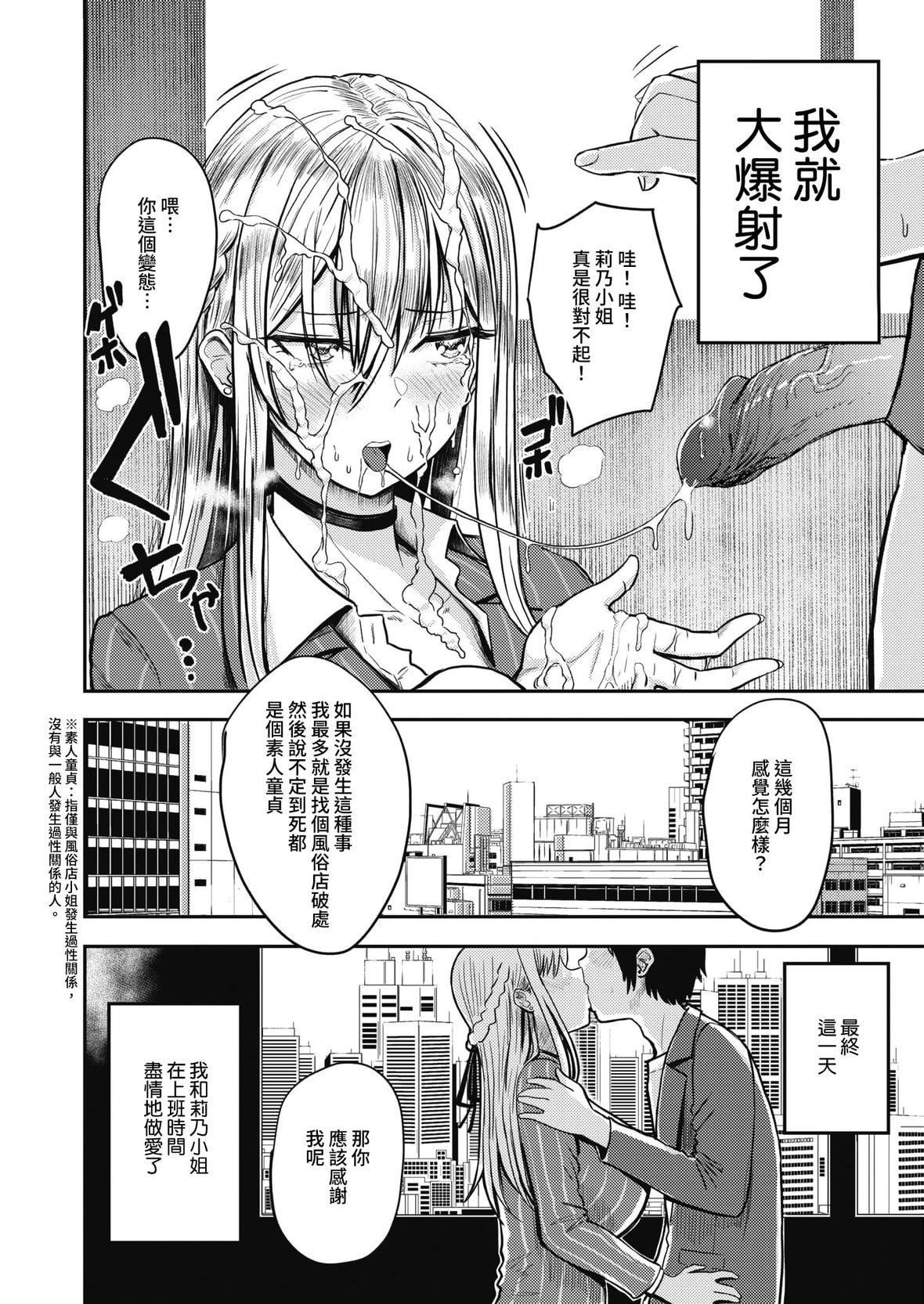 [西沢みずき]パイもり～巨乳100～[中国翻訳][无修正][DL版][西沢みずき]パイもり～巨乳100%～[中国翻訳][无修正][DL版]