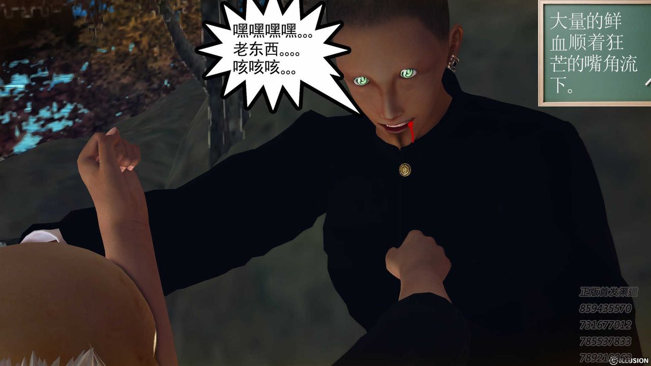 [3D]降魔传第77话