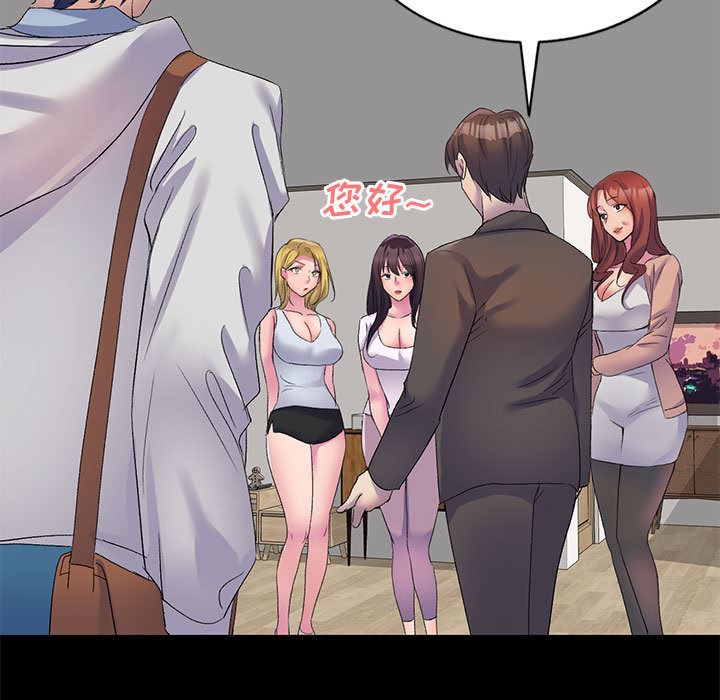 侄女来敲门第1话