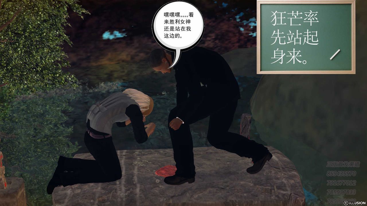 [3D]降魔传第77话