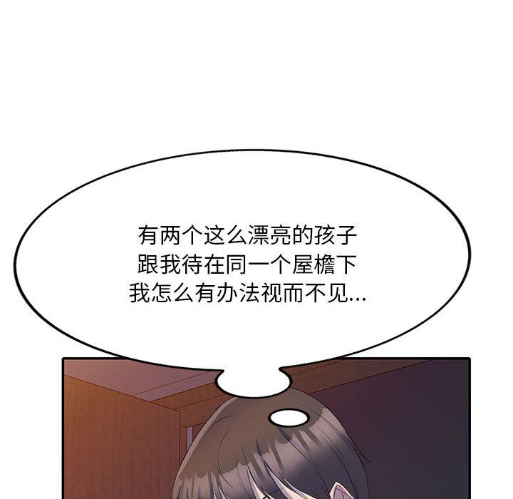 侄女来敲门第1话