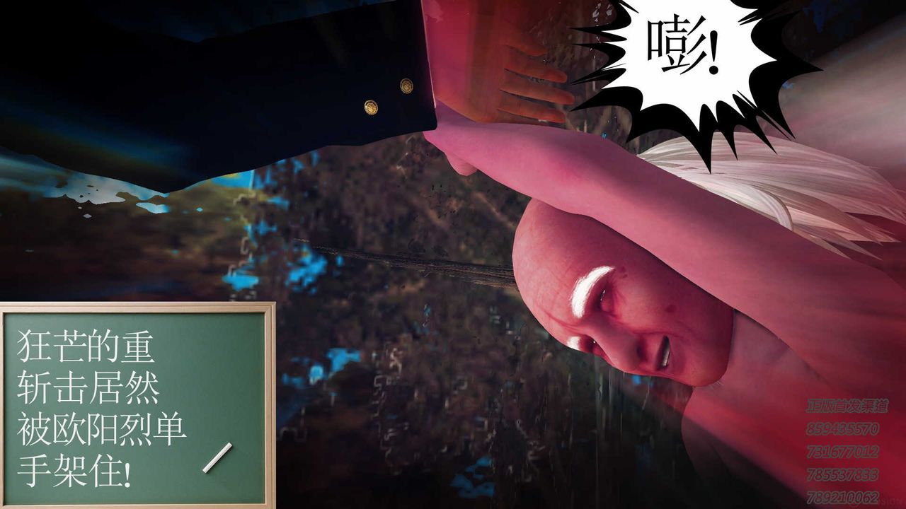 [3D]降魔传第77话