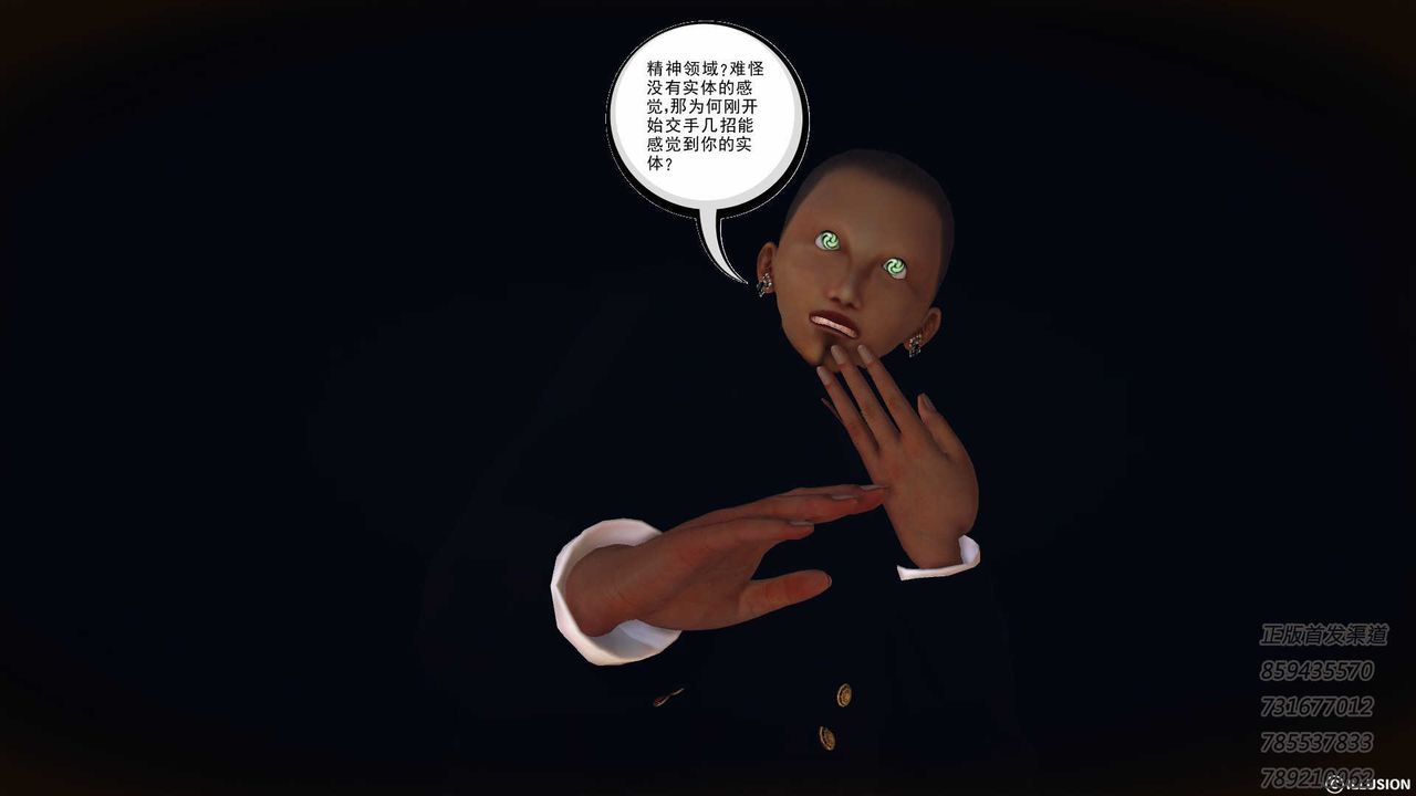 [3D]降魔传第77话