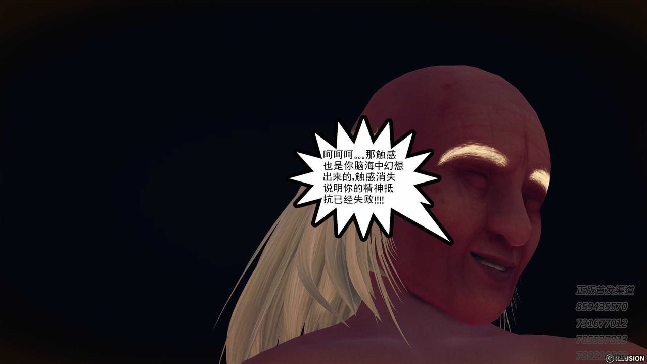 [3D]降魔传第77话