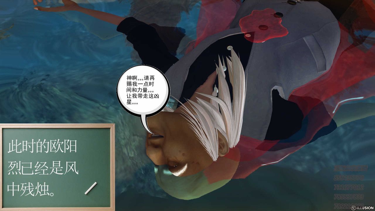 [3D]降魔传第77话