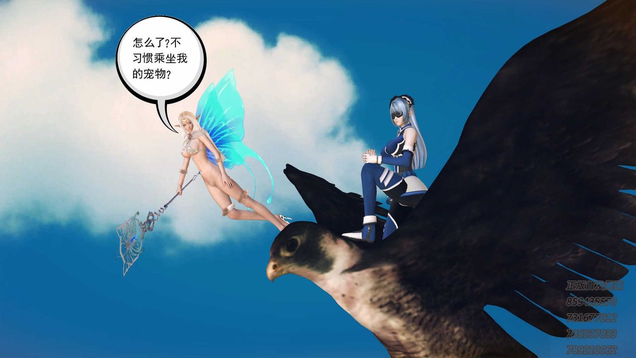 [3D]降魔传第77话