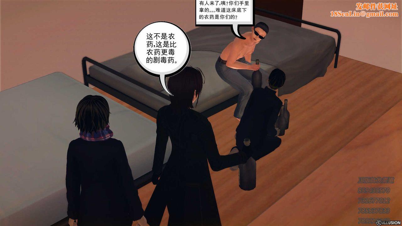 [3D]降魔传第77话