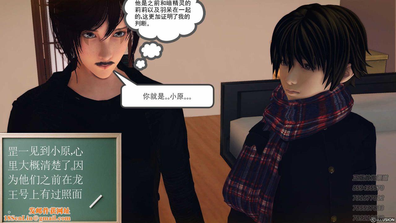 [3D]降魔传第77话