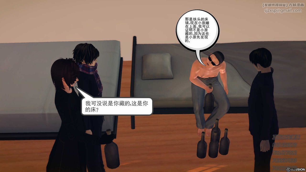 [3D]降魔传第77话