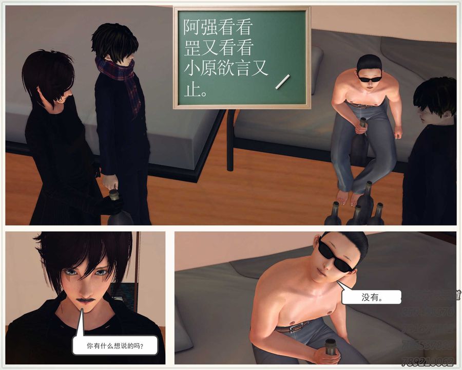 [3D]降魔传第77话