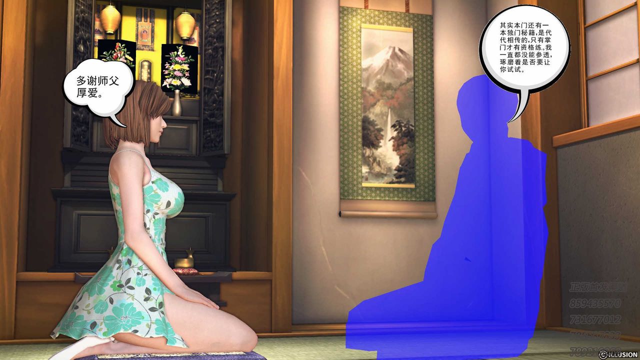 [3D]降魔传第77话