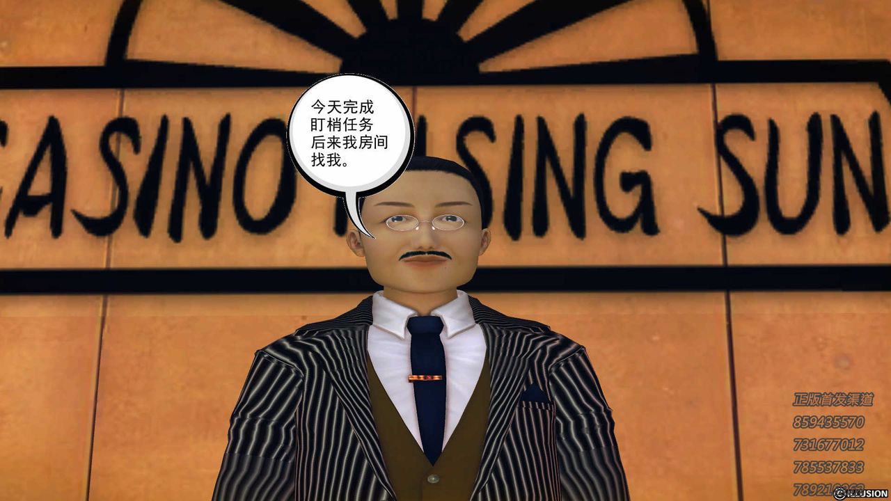 [3D]降魔传第77话