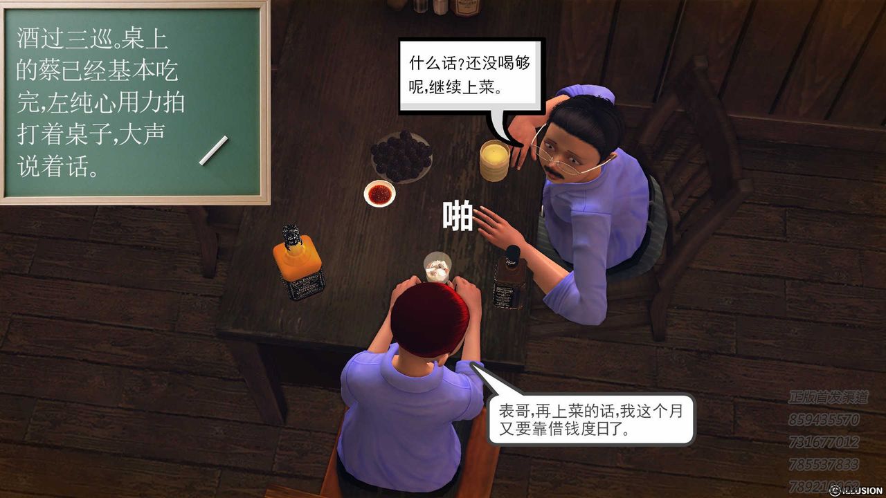 [3D]降魔传第77话