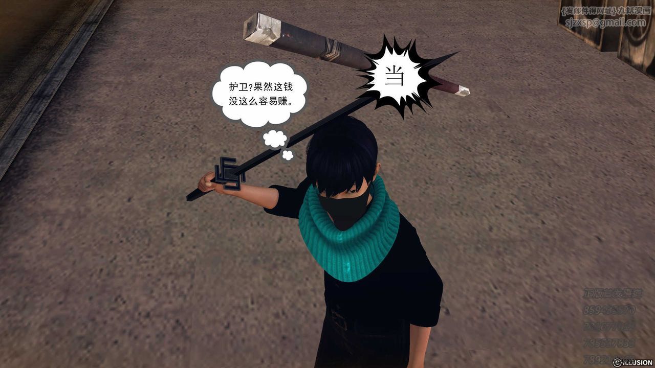 [3D]降魔传第77话