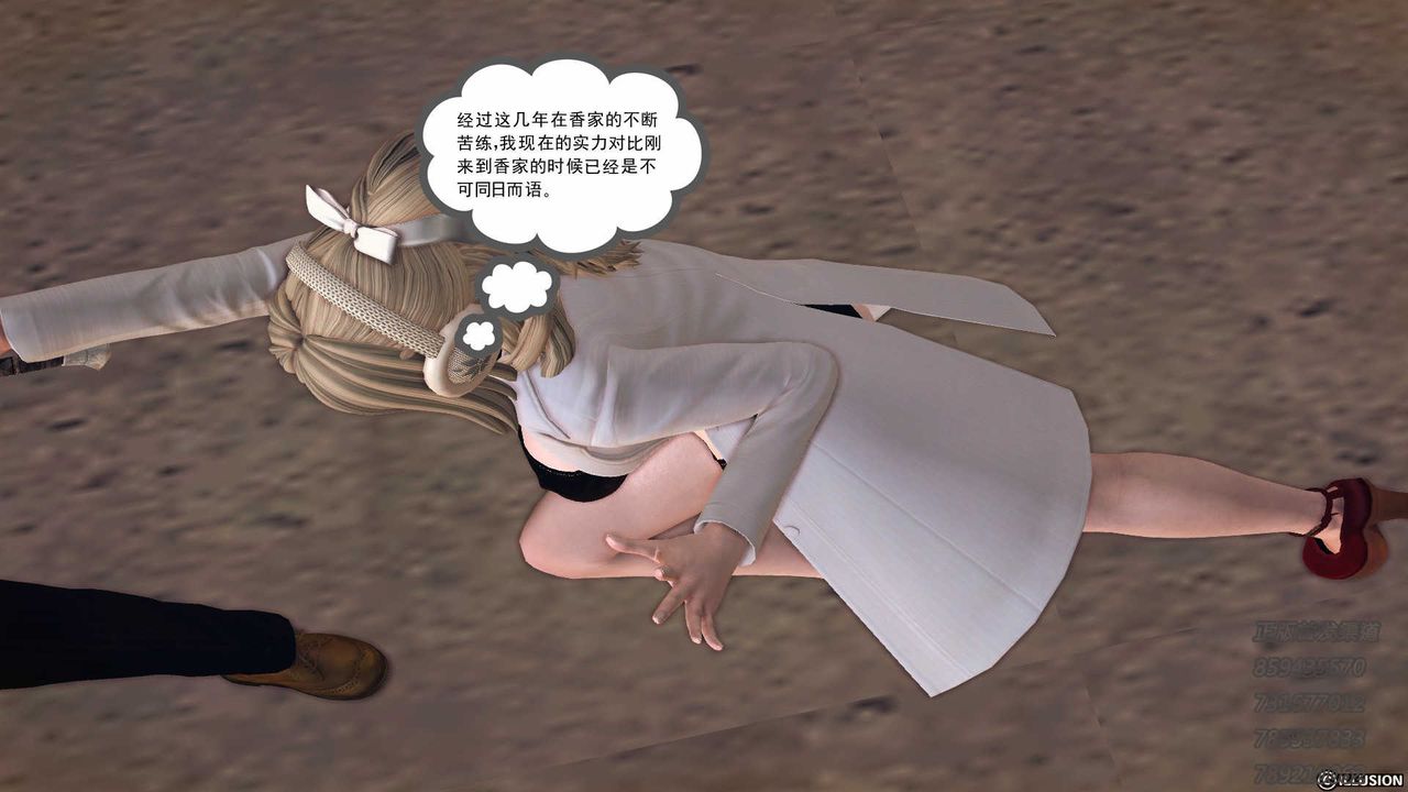 [3D]降魔传第77话