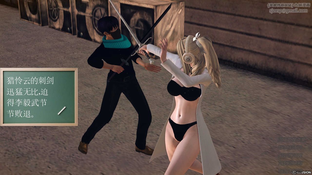 [3D]降魔传第77话