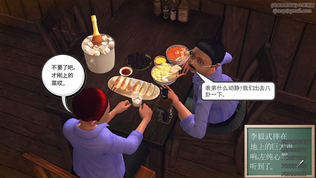 [3D]降魔传第77话