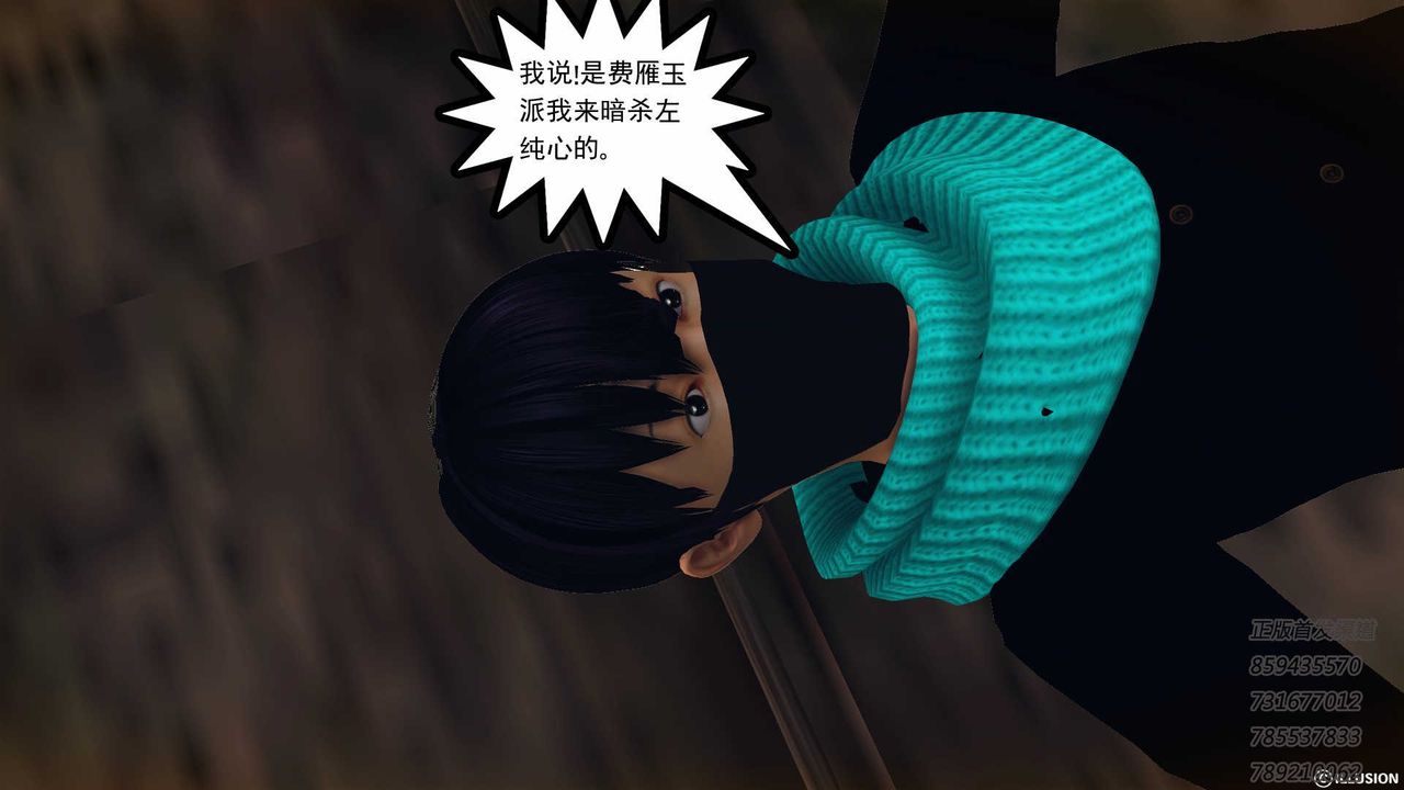 [3D]降魔传第77话