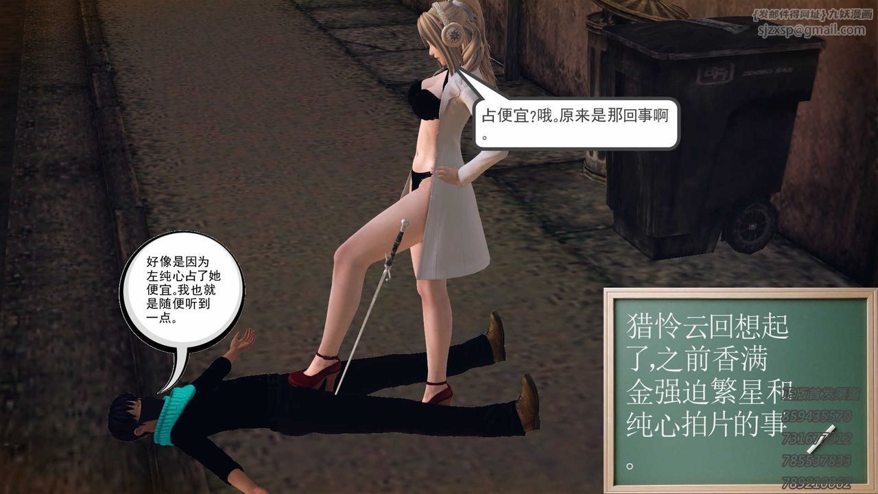 [3D]降魔传第77话