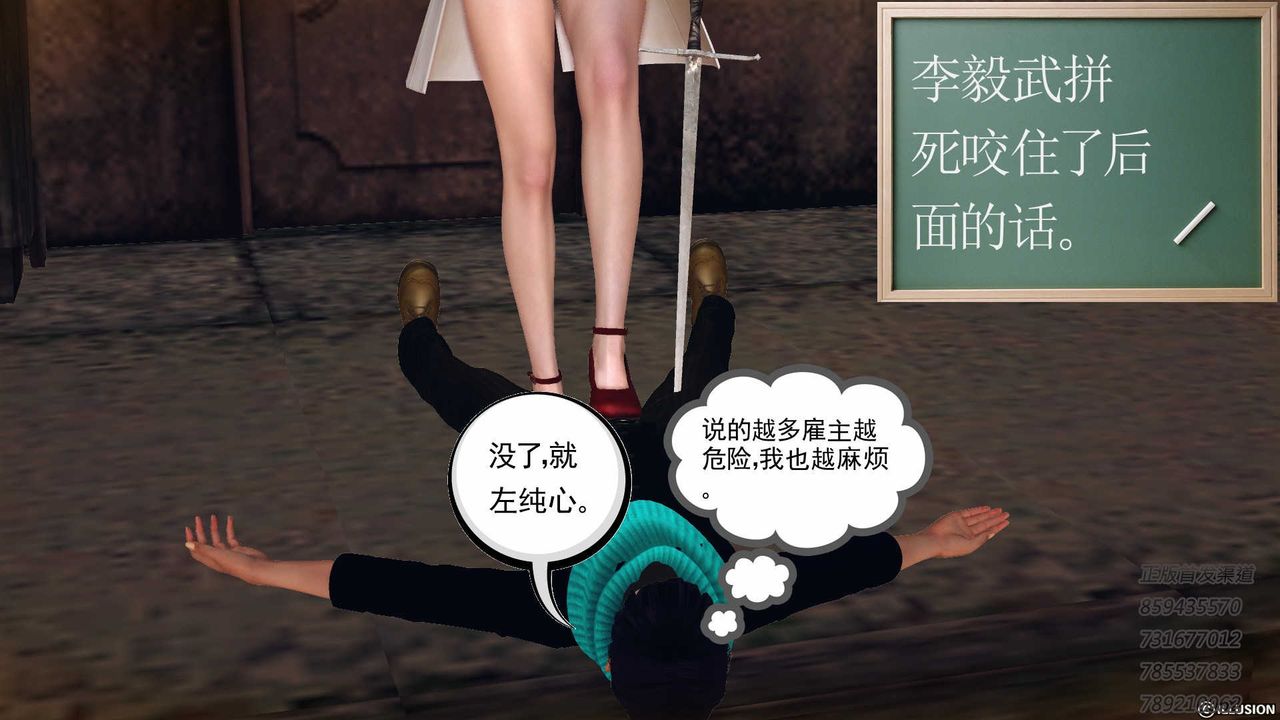 [3D]降魔传第77话