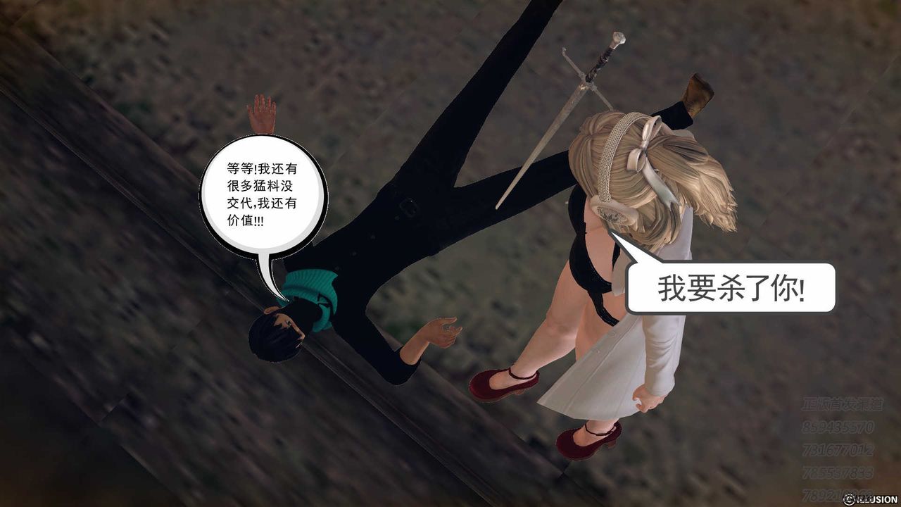 [3D]降魔传第77话