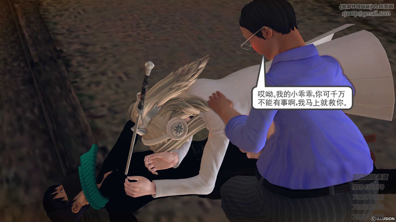 [3D]降魔传第77话